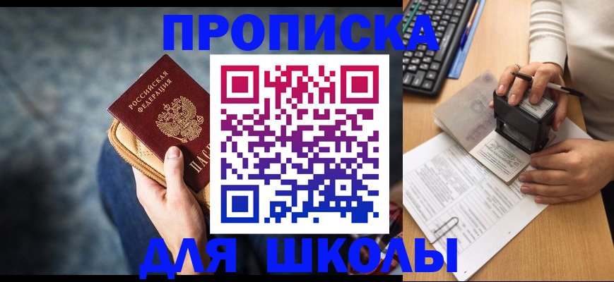 временная регистрация в квартире в Межгорье