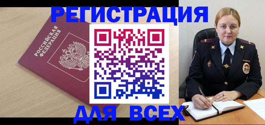 прописка законно в Межгорье